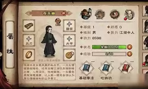 烟雨江湖夜无幽阵容搭配插图