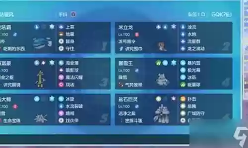 宝可梦魂银阵容推荐插图