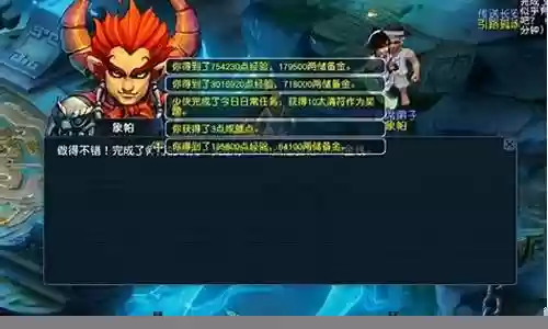 梦幻西游成就可以买什么限量插图