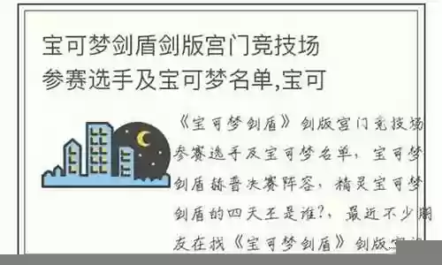 决赛赫普阵容插图