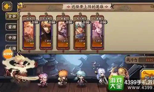 萌剑传最强阵容搭配插图
