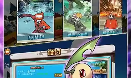 宠物小精灵变态版阵容插图
