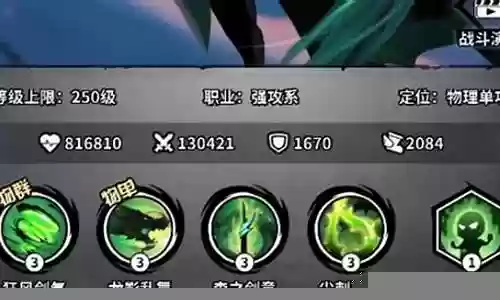 龙影剑心阵容搭配推荐插图