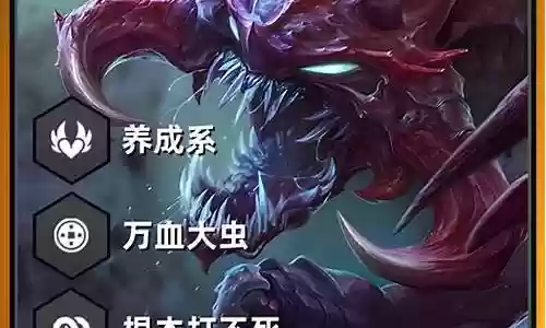 金铲铲生命盔甲阵容插图