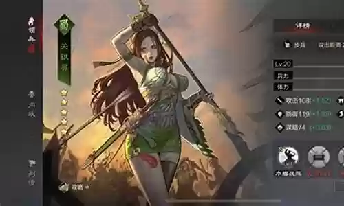 率土之滨女将如何搭配阵容插图