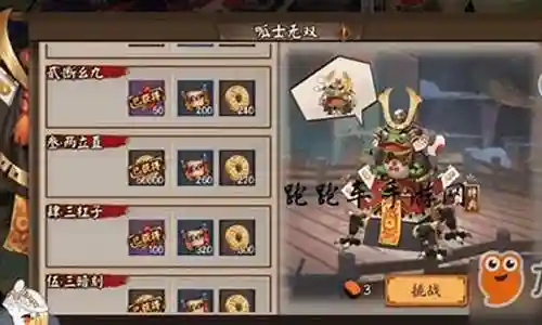 阴阳师无双阵容搭配