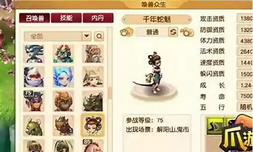 梦幻西游在哪升级捕捉插图