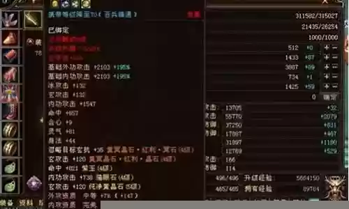 天龙八部全8最牛装备插图