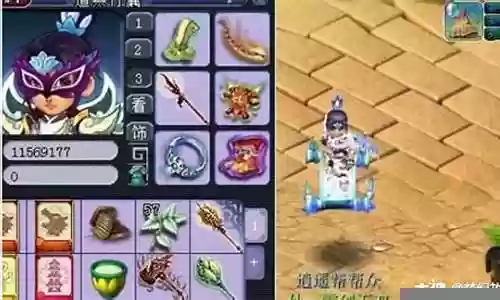 梦幻西游卖坯子几点到几点好卖插图