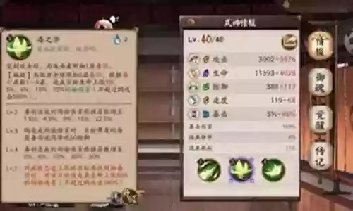 鸩开心阵容插图