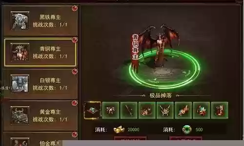 传世迷失版本刷装备命令插图