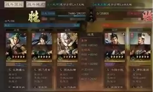 血刃争锋战法阵容推荐插图