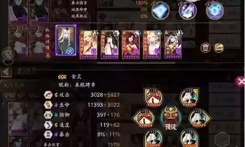 阴阳师剧情阵容搭配插图