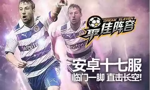 最佳阵容新服插图