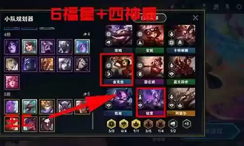 云顶之弈阵容6神射插图