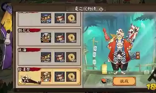 秘闻副本阵容镰鼬插图