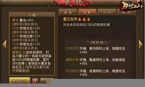 朕的江山魏国阵容插图