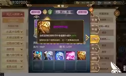 征途2手游宝宝技能怎么升级插图