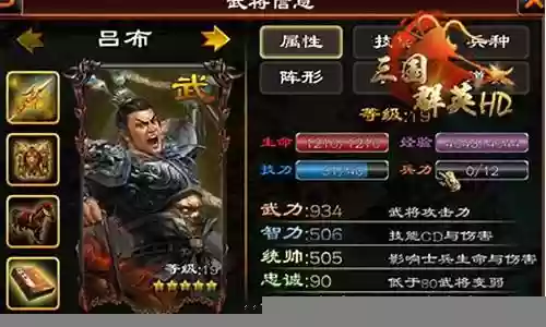 超级群英传大后期阵容插图