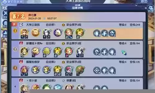 梦幻战歌阵容推荐插图
