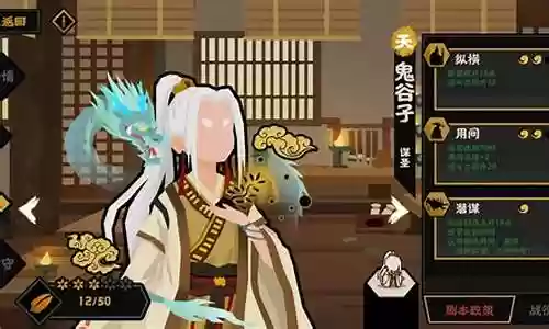孙武和鬼谷子阵容搭配插图