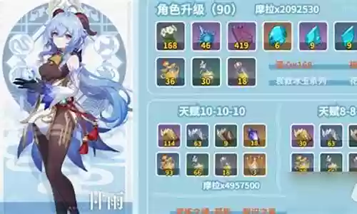 甘雨卢迪克阵容搭配推荐插图