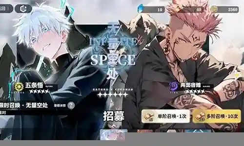 咒术共鸣最强阵容搭配插图