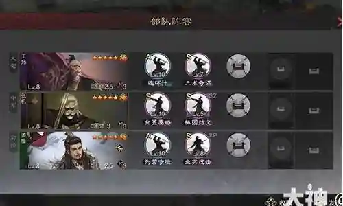率土之滨王允开荒阵容搭配插图
