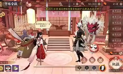 缘结神爬塔活动阵容插图