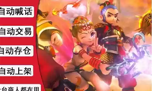 梦幻西游端游自动换装插图