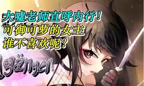 女主可阵容插图
