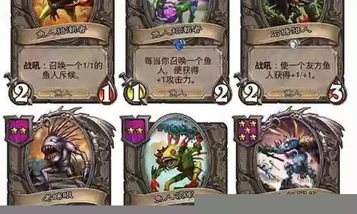 酒馆战棋最新鱼人阵容搭配插图