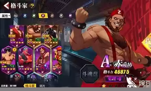 街霸对决火阵容厉害吗插图