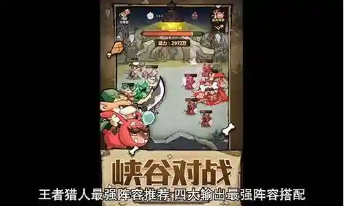 神秘之王最强阵容搭配图