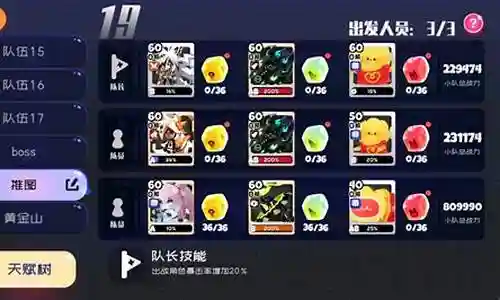 小粉狐阵容搭配推荐最新插图