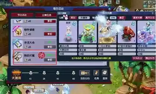 梦幻西游魔王大唐阵容搭配插图
