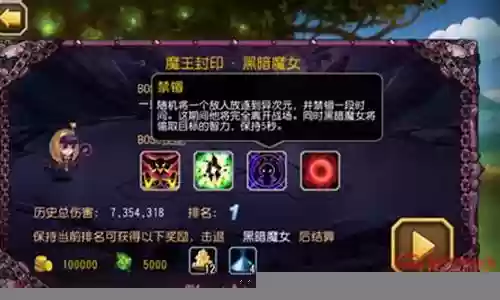 毒藤女魔阵容推荐插图