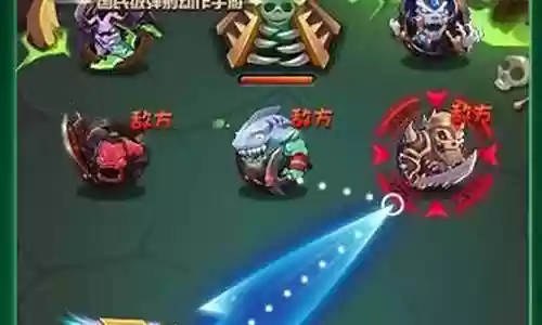 魔珠争霸阵容插图