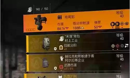 衔尾蛇阵容插图