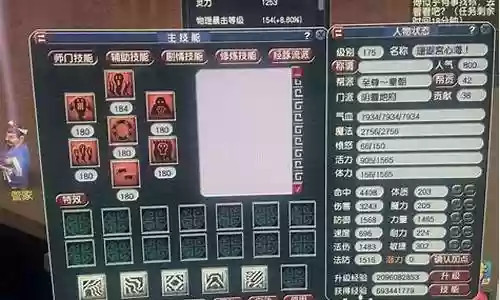 梦幻西游不同流派技能加点插图