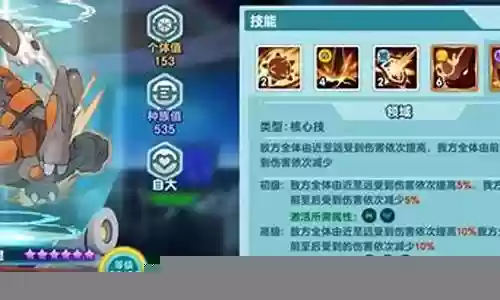 最强龙龟阵容搭配图插图