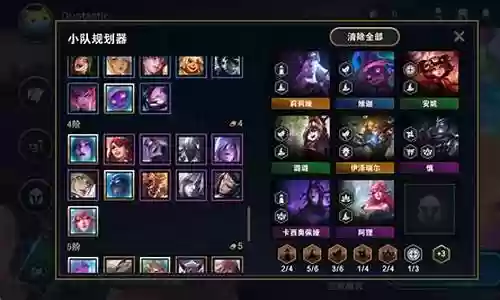 手游云顶之弈阵容图片插图