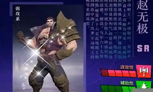 无极2阵容搭配攻略图插图