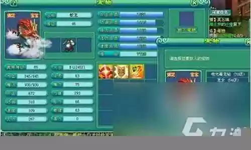 梦幻神武宝宝技能详解插图