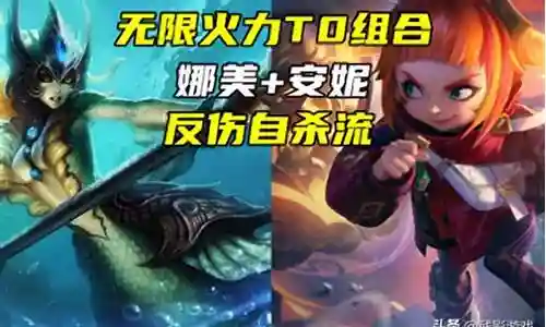 无限火力刺客最强阵容搭配插图