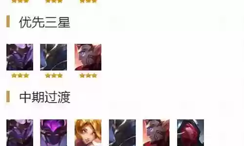 龙王前期锁血阵容搭配插图