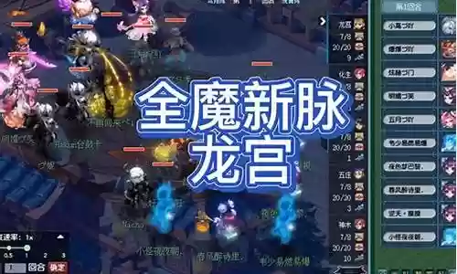 欧服魔剑符石搭配阵容插图