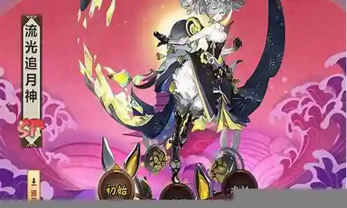 季 流光追月神阵容搭配插图
