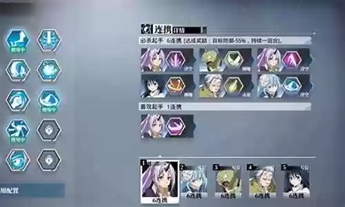 史莱姆阵容插图