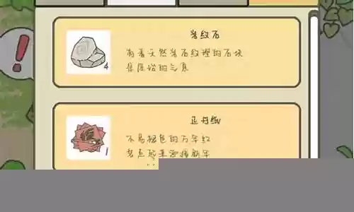 旅行青蛙装备作用插图
